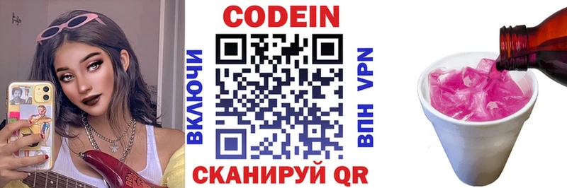 MEGA как зайти  Чекалин  Codein Purple Drank 